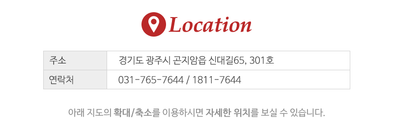 (주)현대에너지_상단_주소