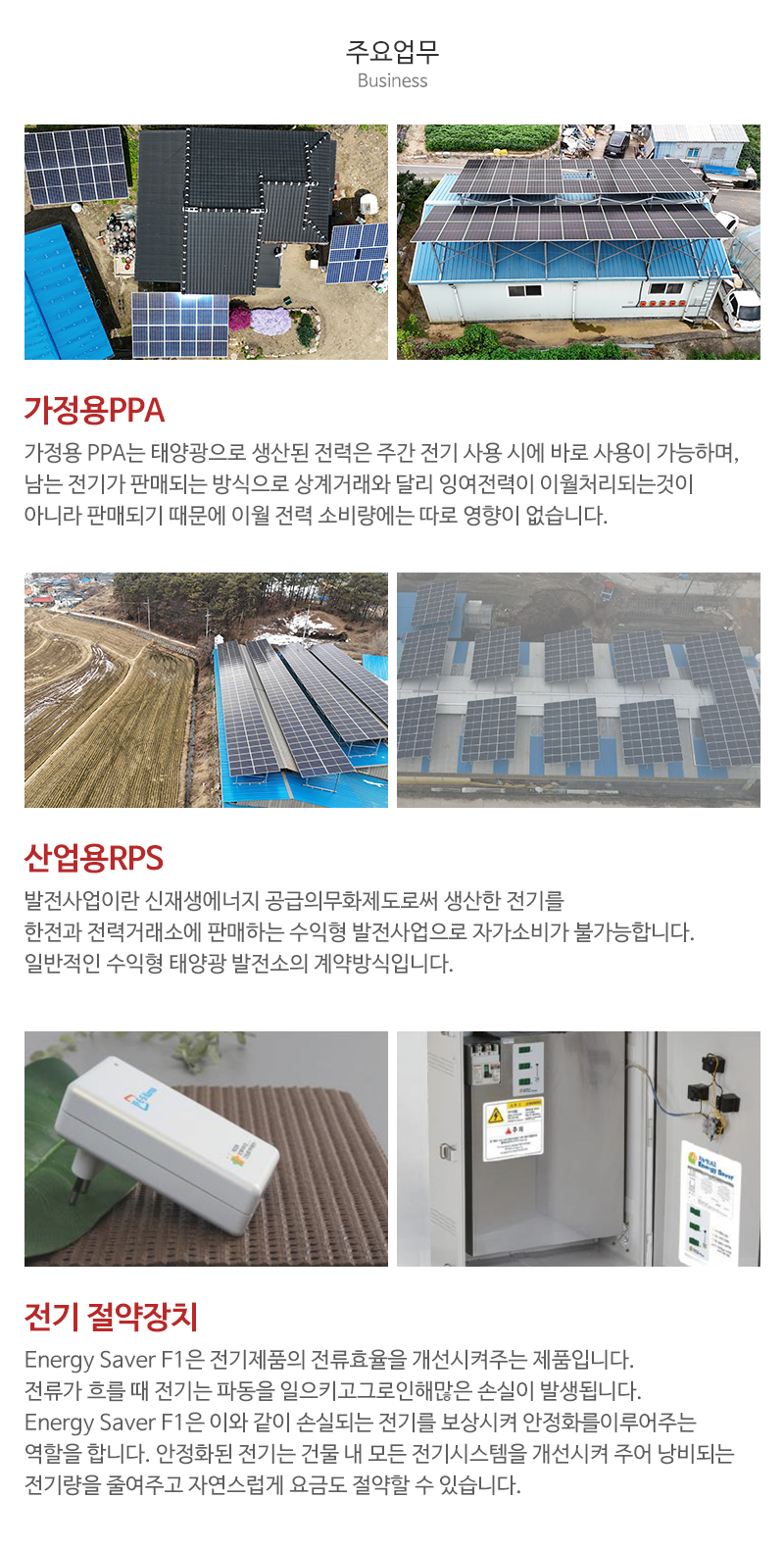 (주)현대에너지_내용