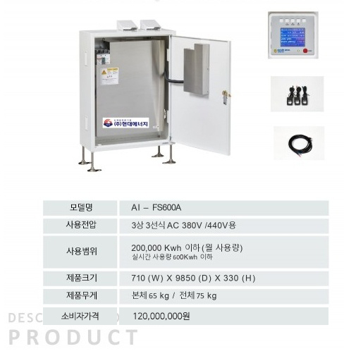 (주)현대에너지__