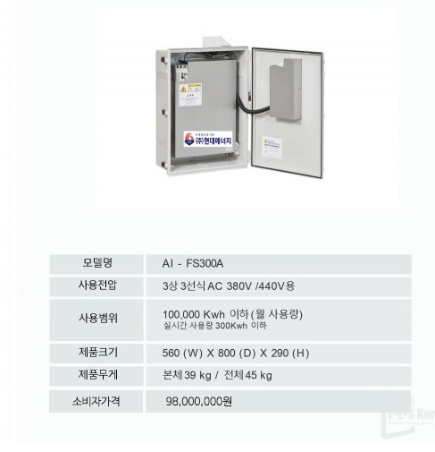(주)현대에너지__