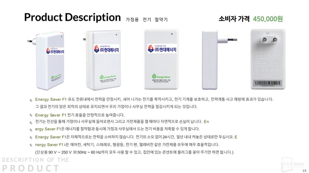 (주)현대에너지_내용