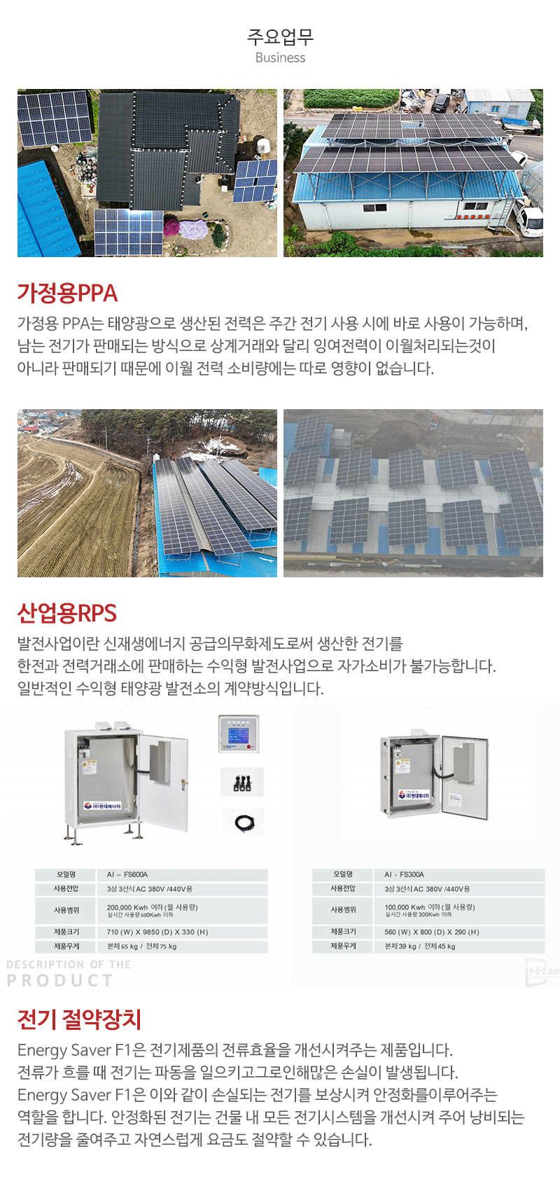 (주)현대에너지_내용